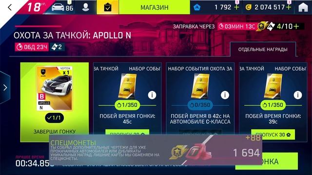 Asphalt 9 Открыл gallardo lp 560 4 Охота Apollo N ford shelby multiplayer Sian KFP 37 смотреть онлайн
