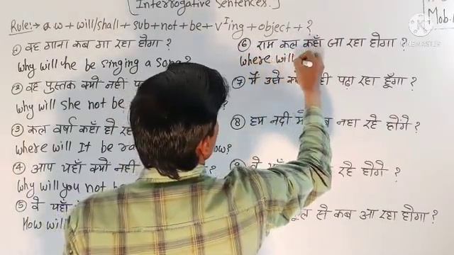 AS SHIKSHA CLASSES # ENGLISH GRAMMAR DAY-25 FUTURE CONTINUOUS TENSE (INTERROGATIVE SENTENCES) смотреть онлайн