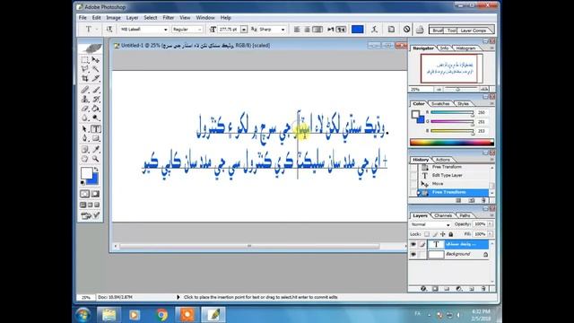 How To Write Sindhi In Adobe Photoshop Any version Without PSD Ready File In Sindhi смотреть онлайн