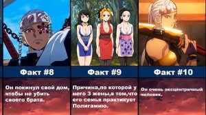 Факты о Тенген Узуй которые вы возможно не знали! 🎨