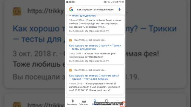 Как я хорошо знаю Стеллу из Винкс.Ответы на вопросы смотреть онлайн