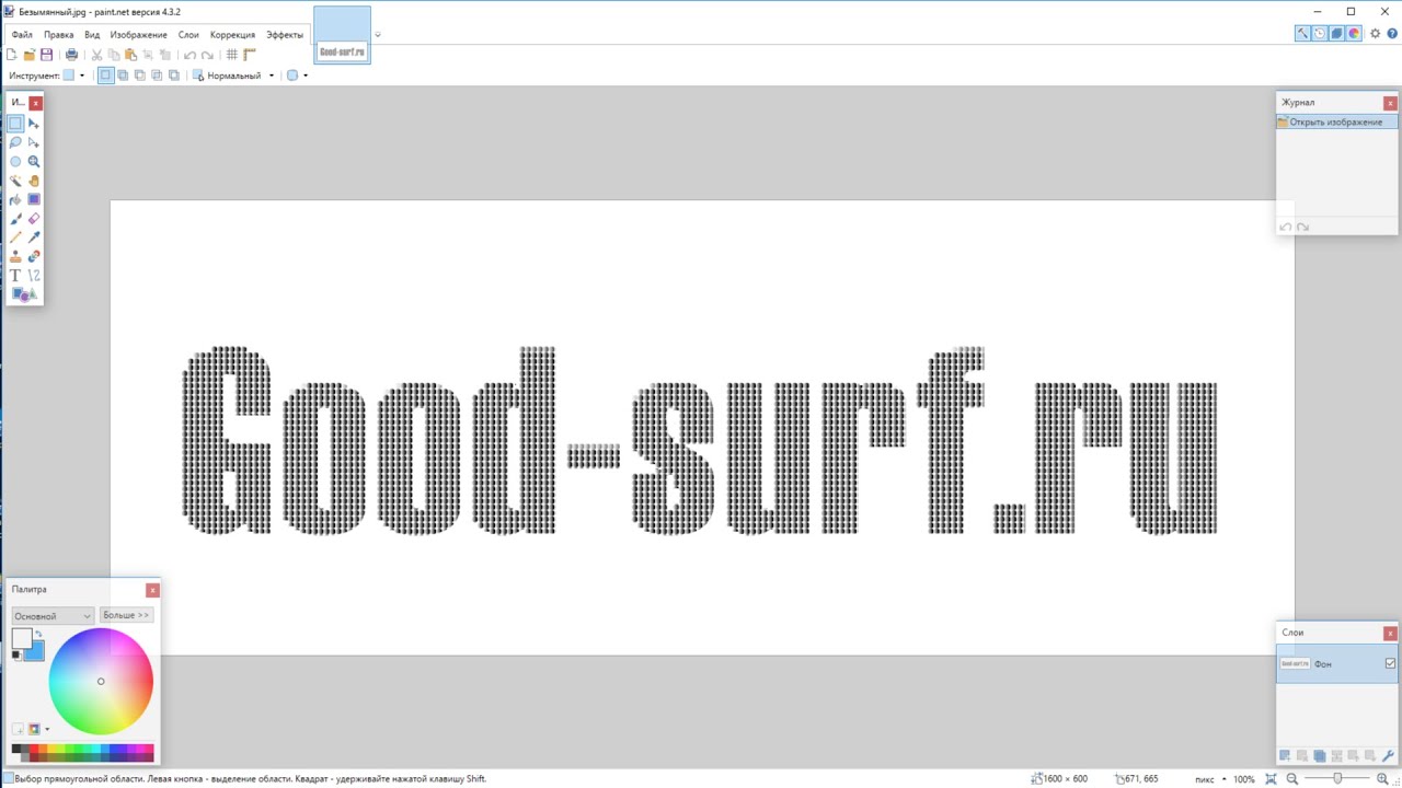 Создаем текст из шариков в Paint.net смотреть онлайн