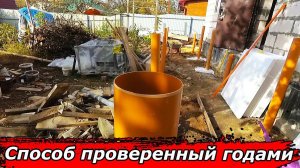 Сосед поделился хитростью, как правильно устанавливать столбы на века. Способ, проверенный годами