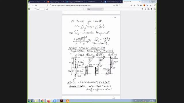 Лекция по ТЕХ.МЕХ 23.09.21 смотреть онлайн