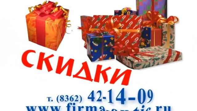 Новогодние подарки и скидки смотреть онлайн