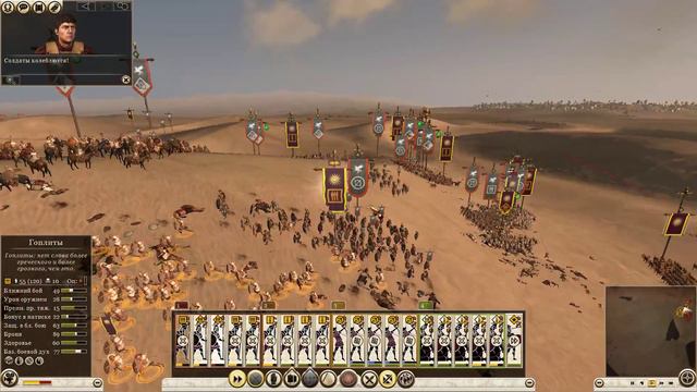 ROME TOTAL WAR 2/ Македония/ день16