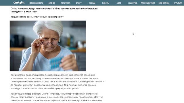 13-я выплата пенсионерам к Новому году - будет или нет в декабре 2022 года, рассказываю смотреть онлайн