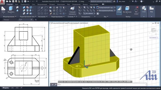 Урок 12 - AutoCAD - 3D модель, 3D печать смотреть онлайн