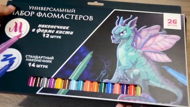 МАРКЕРЫ ИЗ ФИКС ПРАЙСА | Обзор двух мажорских наборов не иначе смотреть онлайн