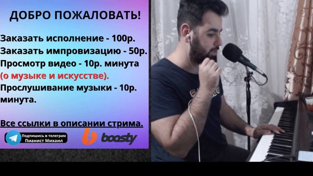 Поиграем на пианино немножко 12.12.23 смотреть онлайн