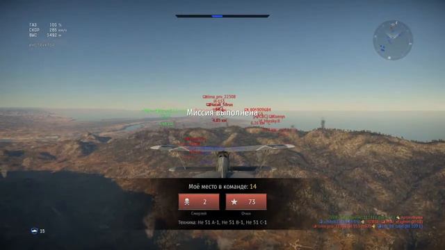 War Thunder на PS4 slim смотреть онлайн