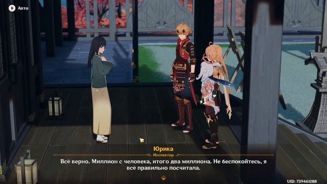 Прибыл в инадзуму! - Геншин - 2k 60 Fps