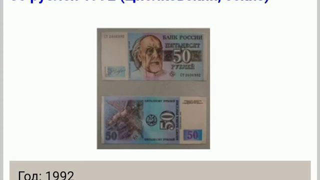 Неосуществлённые проекты банкнот РФ Несуществующие банкноты России смотреть онлайн