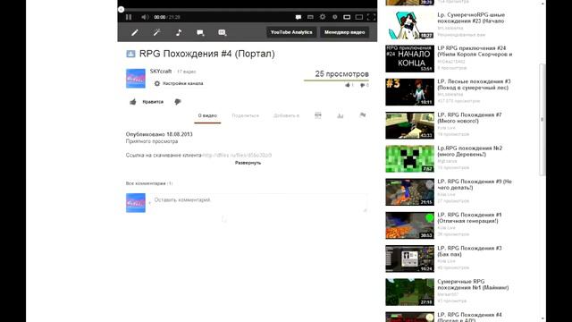 Прощальное видео или окончание сезона RPGпохождения. смотреть онлайн