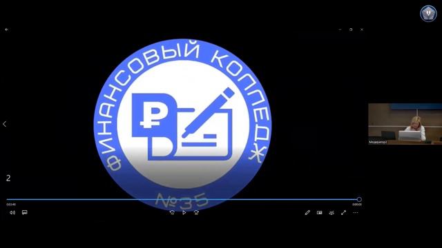 Колледжи города Москвы - Финансовый колледж № 35