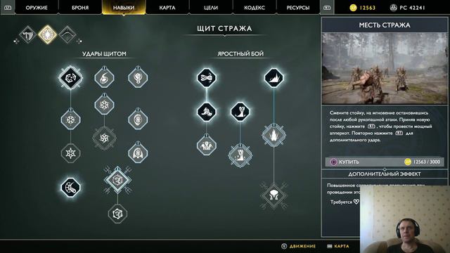 God of War : полное прохождение #7 , выполняю доп. задания на озере. смотреть онлайн