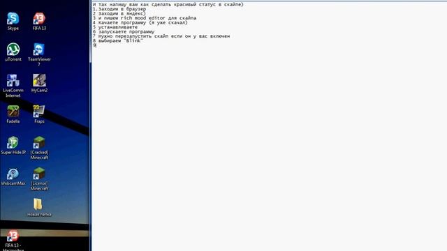 Статус в скайпе) смотреть онлайн