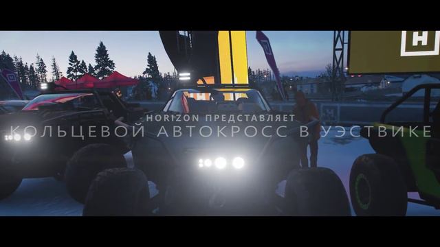 СПМ М12 Forza Horizon 4 смотреть онлайн