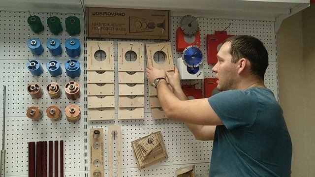 Шаблоны для подрозетников BORISOV-PRO смотреть онлайн