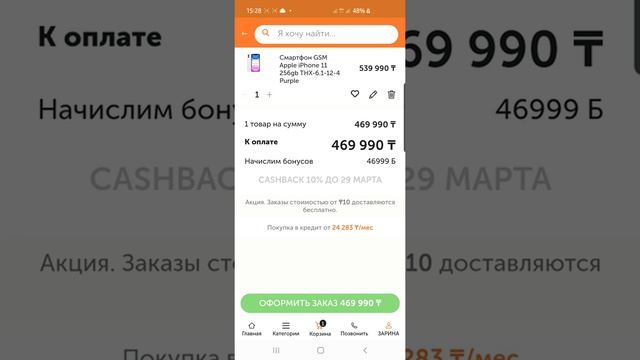 iPhone 11 256 gb Подорожал на 70000 тенге смотреть онлайн