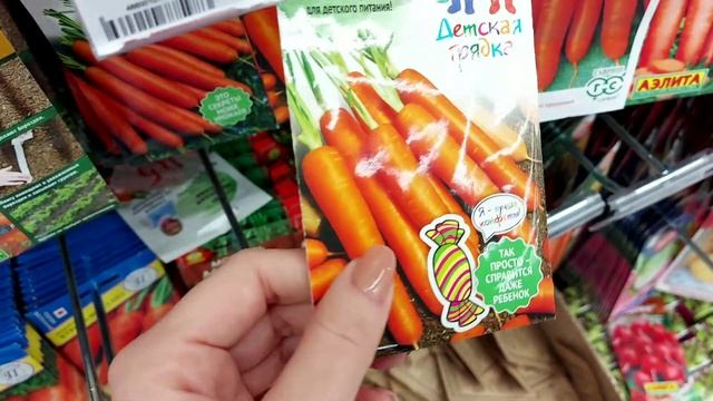 ФЕВРАЛЬ 2022 г. СЕМЕНА ОГУРЦОВ ПОМИДОРОВ ПЕРЦА МОРКОВЬ РЕДИС для сада и огорода в Леруа Мерлен смотреть онлайн