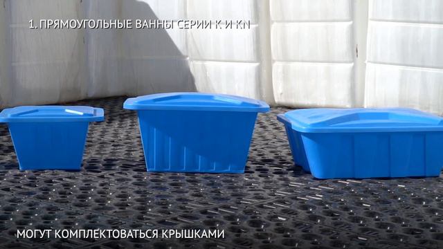 Ванны пластиковые