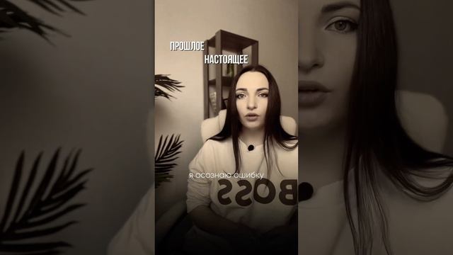 Как правильно попросить прощения? #саморазвитие #самореализация #личностныйрост смотреть онлайн