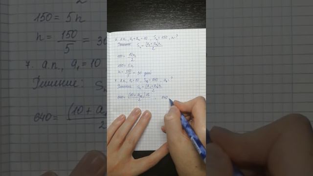ЕГЭ по математике (профиль). Задача 7 на прогрессии. Текст задачи в описании. смотреть онлайн
