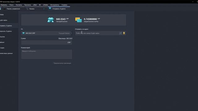 Как переслать Crypton или же (CRP) на свой кошелёк на zg.com смотреть онлайн