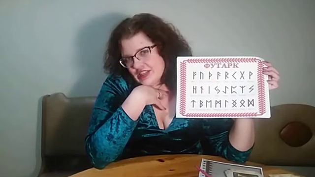 МК практическое применение рун