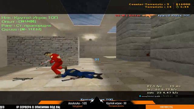 🔴 СТРИМ ПО КС ( Counter-Strike ) #cs Игра на Пабликах смотреть онлайн