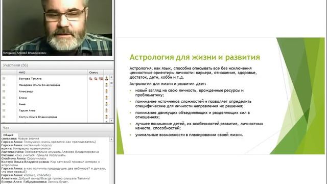 Астрология для жизни и развития смотреть онлайн