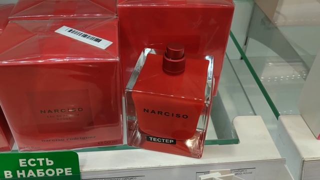 Влог с затестами, новый аромат Narciso Grace, лимитка Императрицы, Coco Chanel, Narciso Rouge