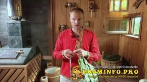 Как подготовить ручку веника