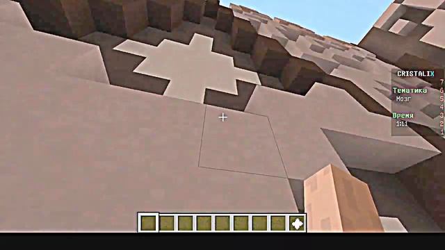 Игра на сервере Кристаликс Build Batle смотреть онлайн