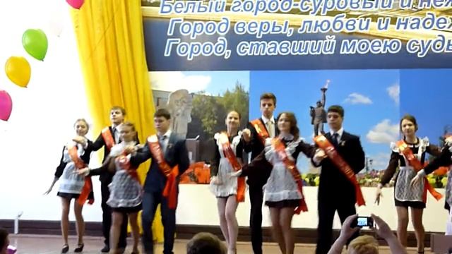 Вальс на последний звонок смотреть онлайн