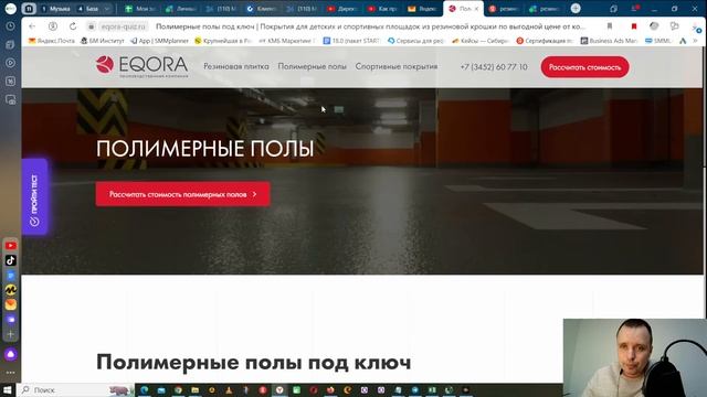 Кейс. Как рекламировать спортивные покрытия, резиновую плитку? Готовая связка сайт+директ+авито смотреть онлайн