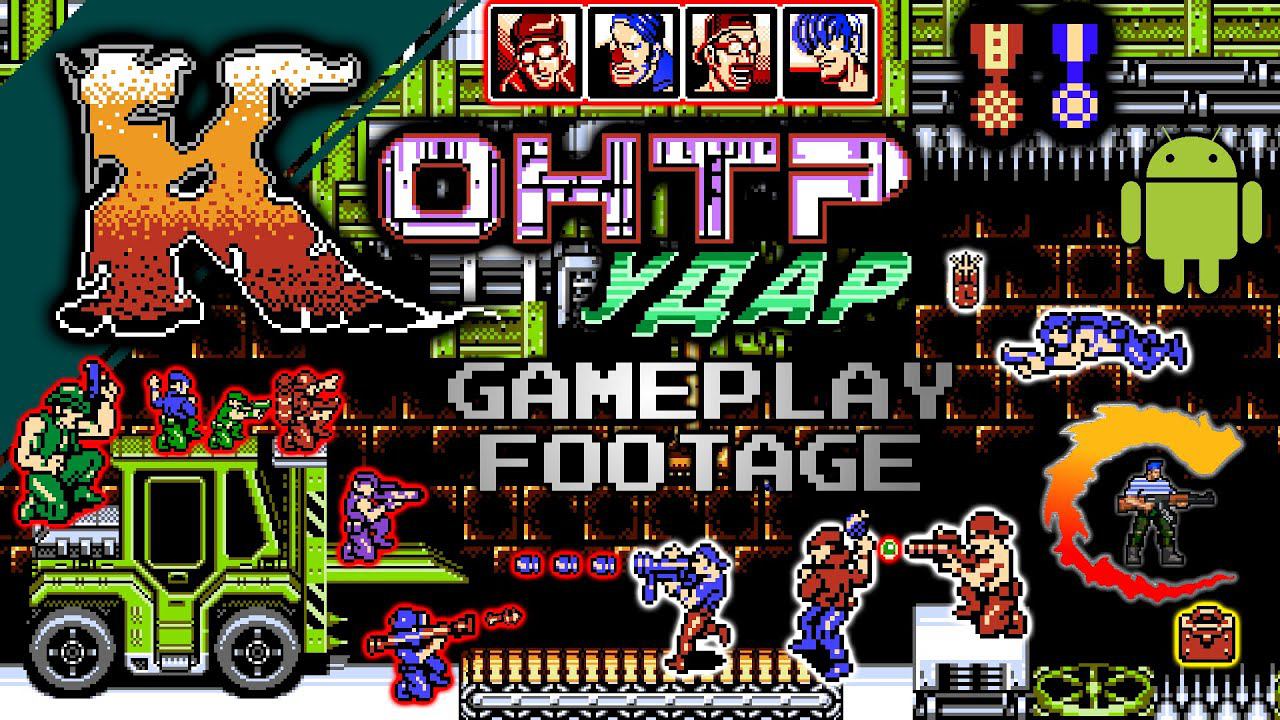 CONTRA FORCE ANDROID REMAKE/КОНТР УДАР (ANDROID/FANGAME) GAMEPLAY [CLOSED TEST] смотреть онлайн