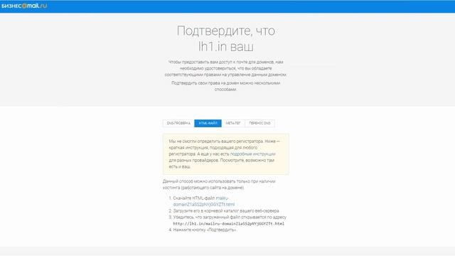 Cpanel - настройка почты БИЗНЕС@MAIL.RU (Basic стиль) смотреть онлайн