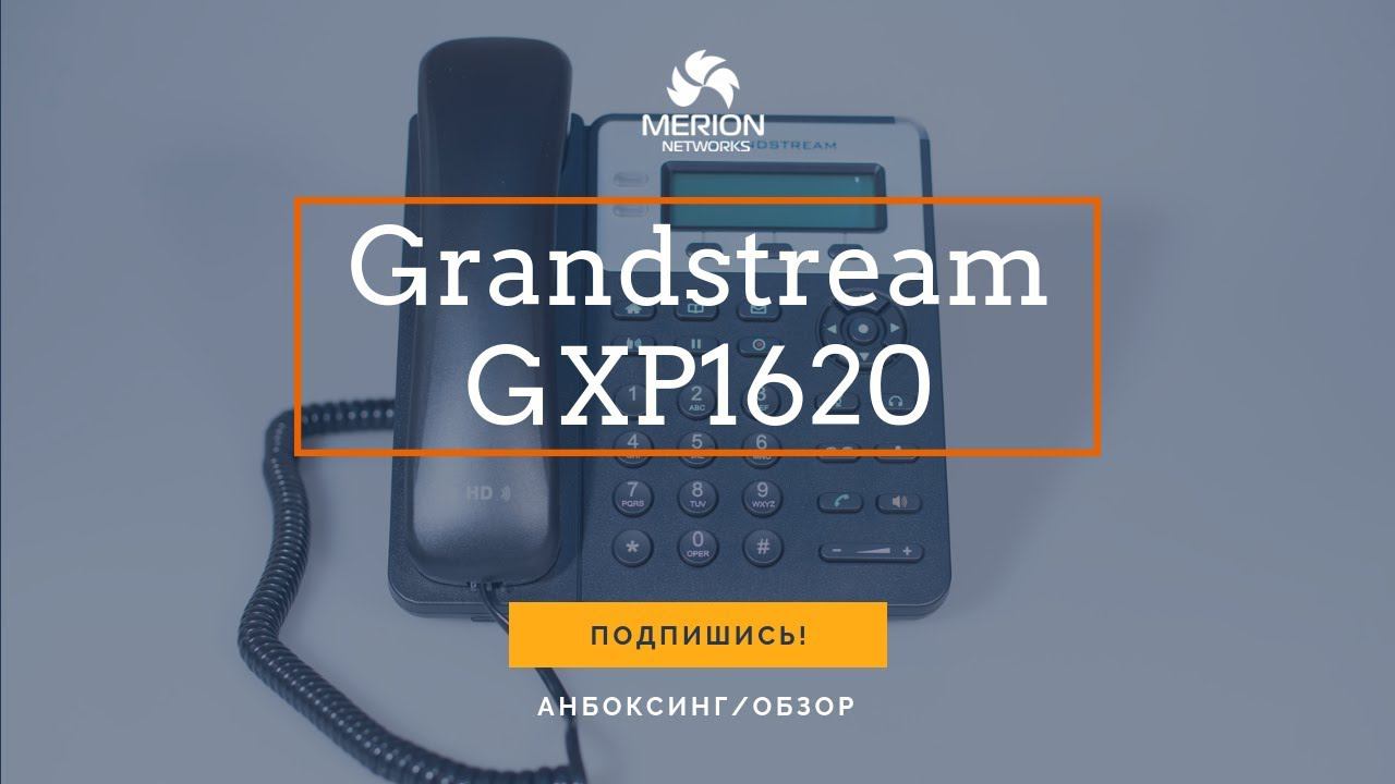 Достаем из коробки IP - телефон Grandstream GXP1620 смотреть онлайн