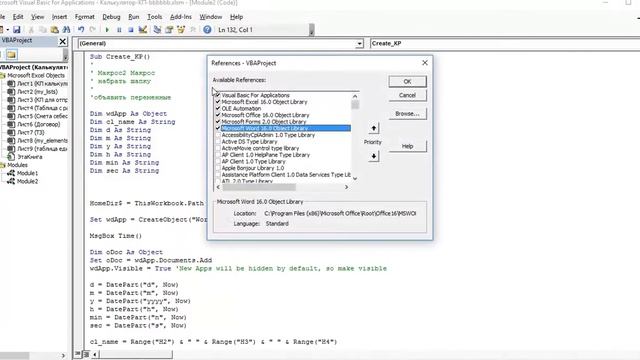 нужно сделать настройку чтобы работать с Word через Excel VBA смотреть онлайн