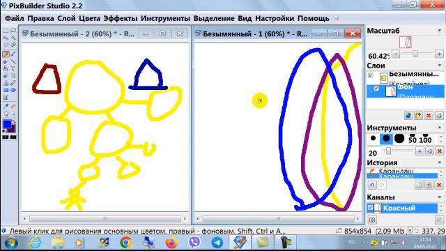 Размышления о тонких планах смотреть онлайн