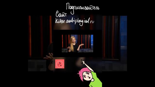 КАК ОФОРМИТЬ КУРСОВУЮ РАБОТУ?: ЛУЧШИЕ ОТВЕТЫ ОТ ANTIPLAGIAT.KILLER смотреть онлайн