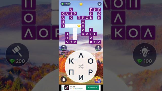 08.11.2021 ответ кроссворд дня на игры wow смотреть онлайн