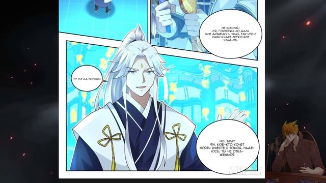 Пик боевых искусств манга озвучкой. Главы 1401-1500 смотреть онлайн