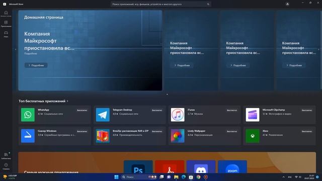 ОШИБКА 0x803F8001 в Minecraft Launcher РЕШЕНИЕ: смотреть онлайн
