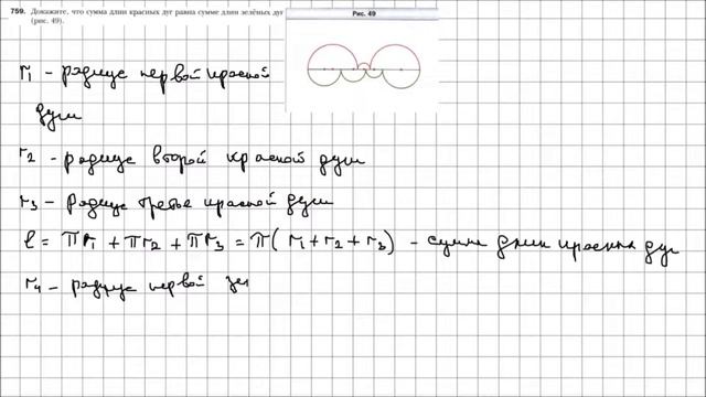 Математика 6 класс Мерзляк, Полонский УПР 759 смотреть онлайн