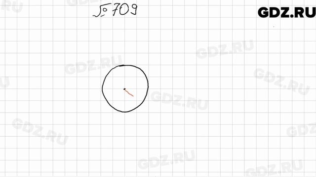 № 709 - Математика 6 класс Мерзляк смотреть онлайн