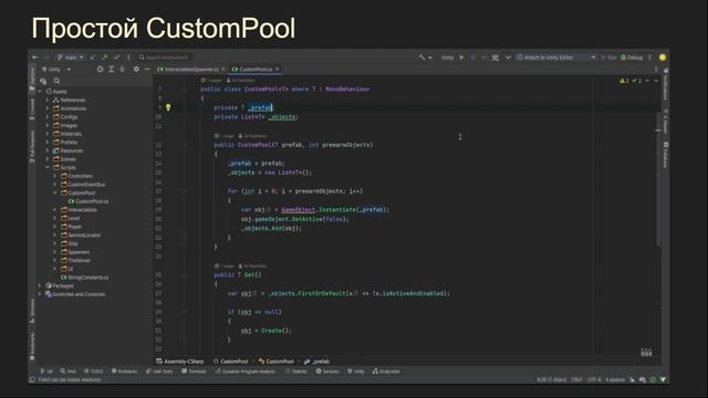 Object Pool, Пул объектов, Паттерны на практике, Unity, C# смотреть онлайн