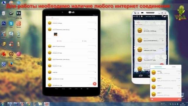 Передача файлов между компьютерами и смартфонами на разных платформах смотреть онлайн